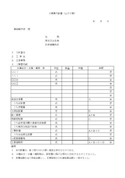内訳書イメージ